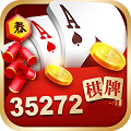 35273十年棋牌官方正式版