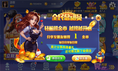 凤凰棋牌3376cc官网版图1