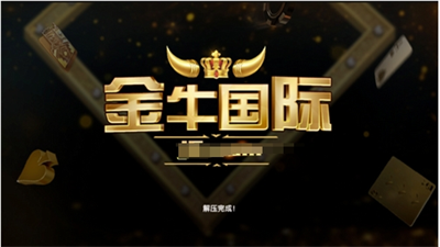 金牛棋牌jn882