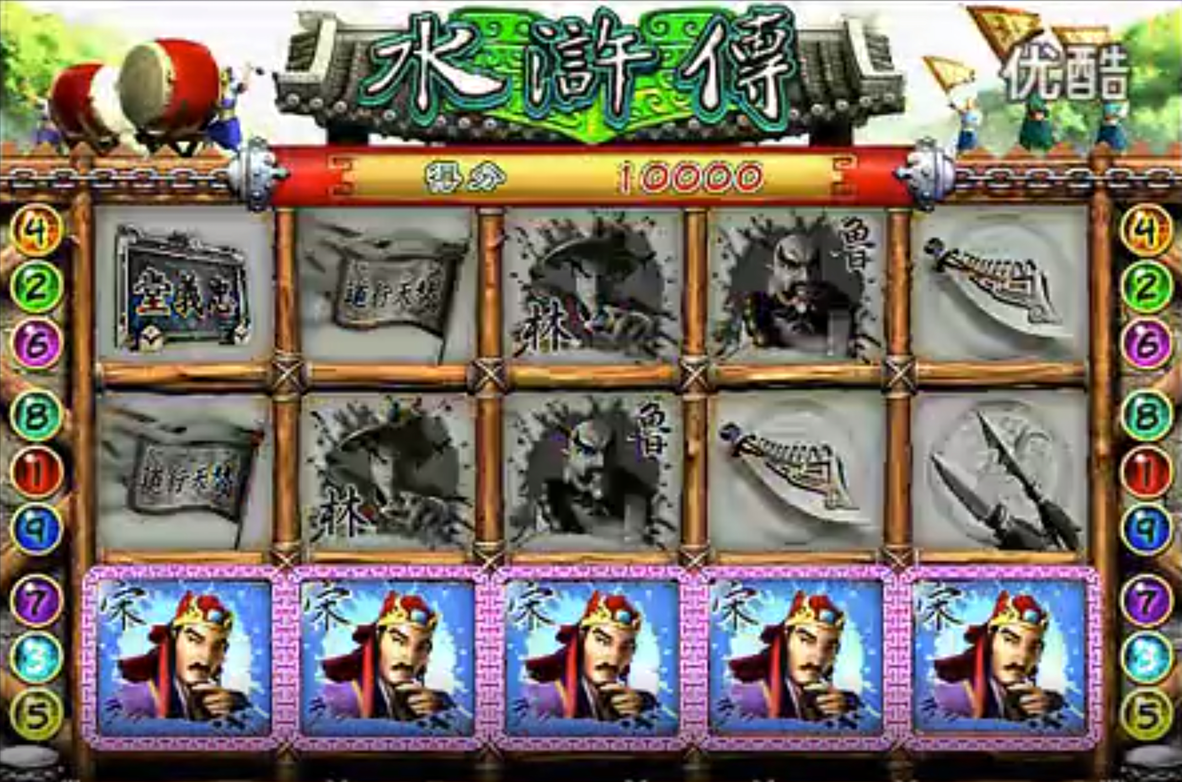 水浒传忠义堂免费版图1