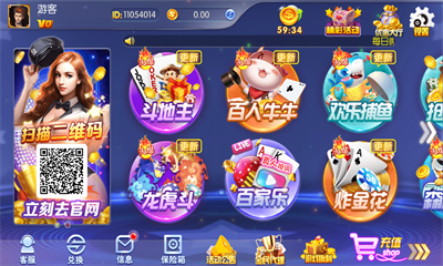 凤凰棋牌3376cc官网版图3
