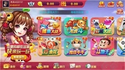 鸿运棋牌正式版图1