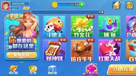 火萤棋牌最新版图3