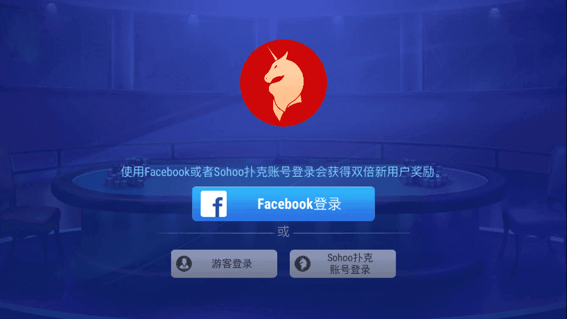 口袋德州游戏中心图2