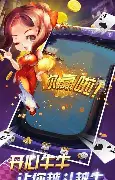 斗牛牛软件app3