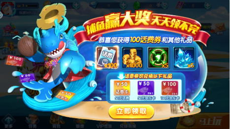 全民口袋捕鱼雷霆版图1