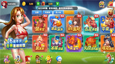 龙舟棋牌正式版3