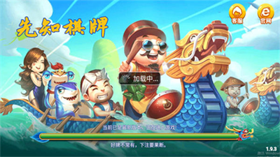 先知棋牌旧版本2