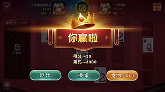 炸金花2013旧版图3