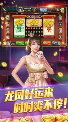 金花三张牌2025免费版图3