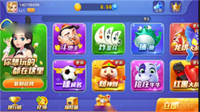 我才是棋牌旧版2019图2