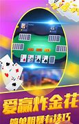aaa炸金花可以送礼物版本3