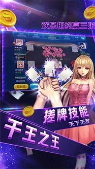 欢乐炸金花手机版图1