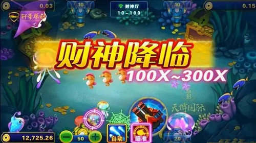 财神捕鱼手机版图3