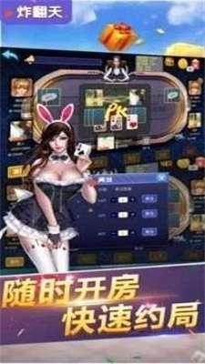 快玩炸翻天金币版最新版图2