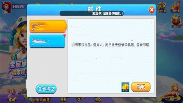 盖世棋牌v2.1.9图1