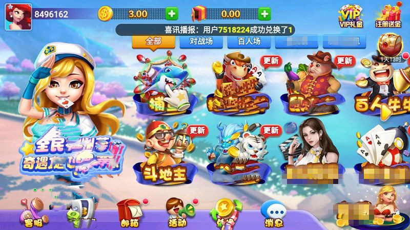 盖世棋牌v2.1.9图4
