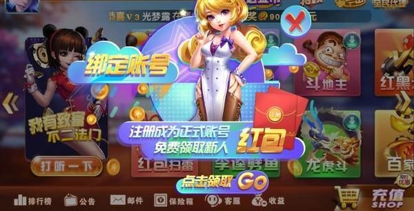 四海棋牌老版本正版图2