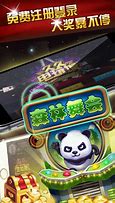 wofa777耀龙电玩城官网版图2