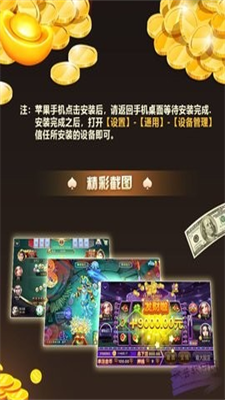 天下棋牌95至尊原版图1