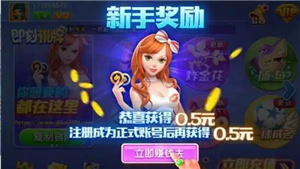 艾乐棋牌2图3