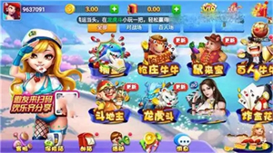 心水棋牌官方版图3