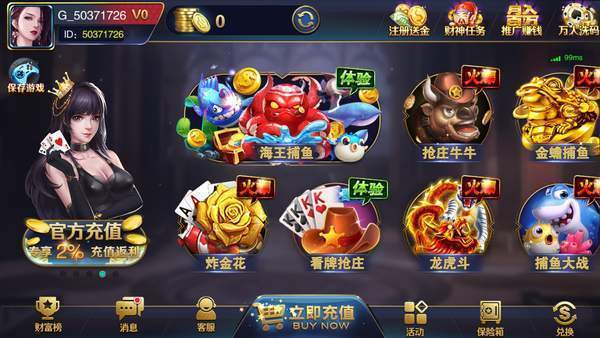 jsh99cc金丝猴棋牌官方版图2