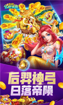 新金蟾捕鱼苹果版图2