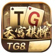 天宫棋牌2025最新版