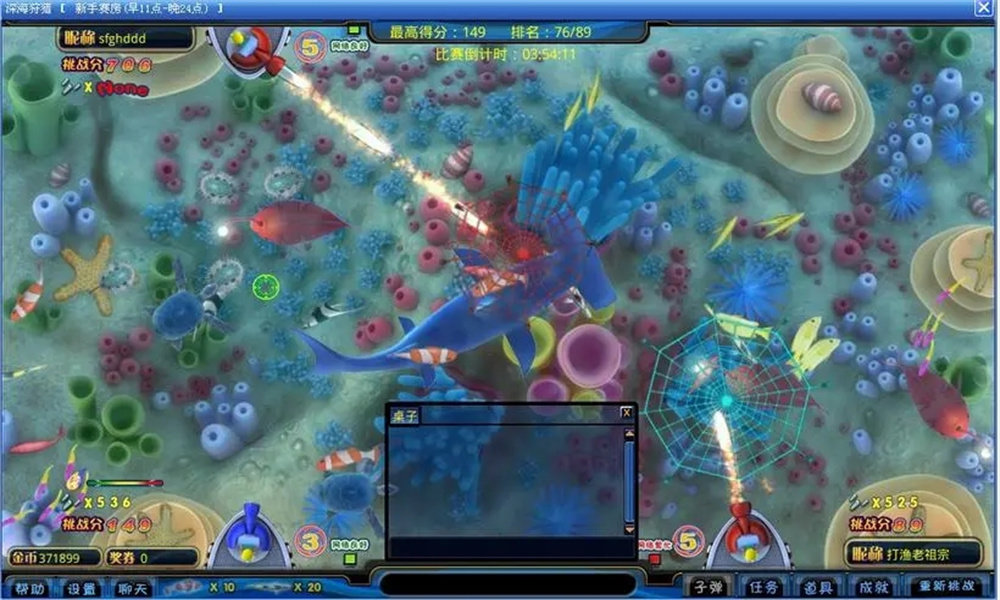 海洋之星2捕魚圖1