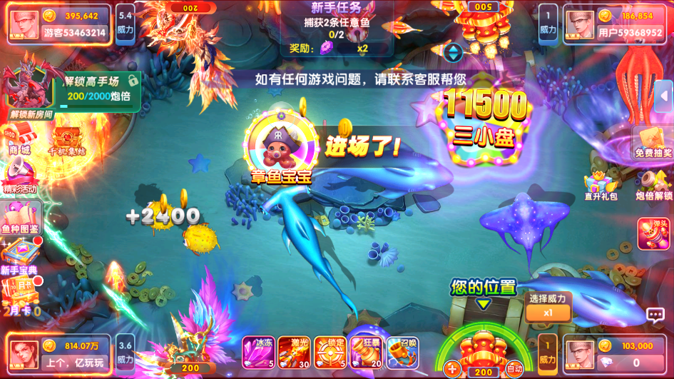 鱼丸深海狂鲨图2