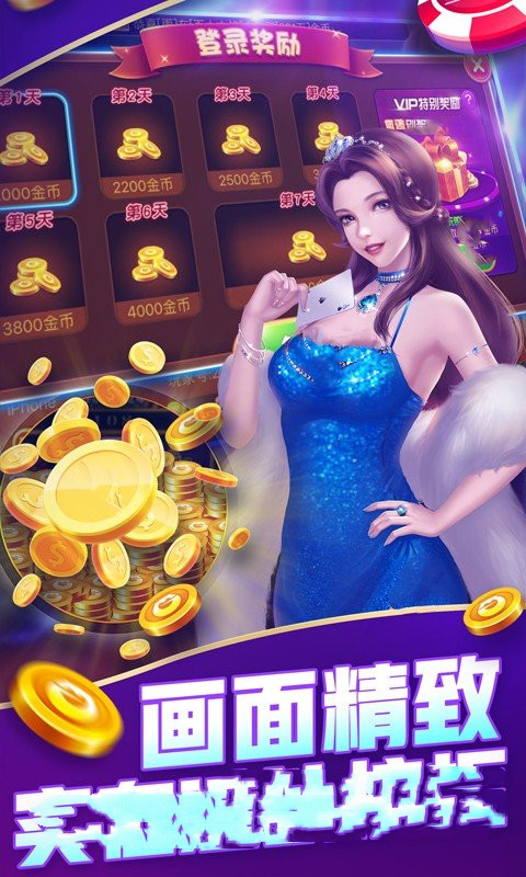 真人炸金花官方版正版图3