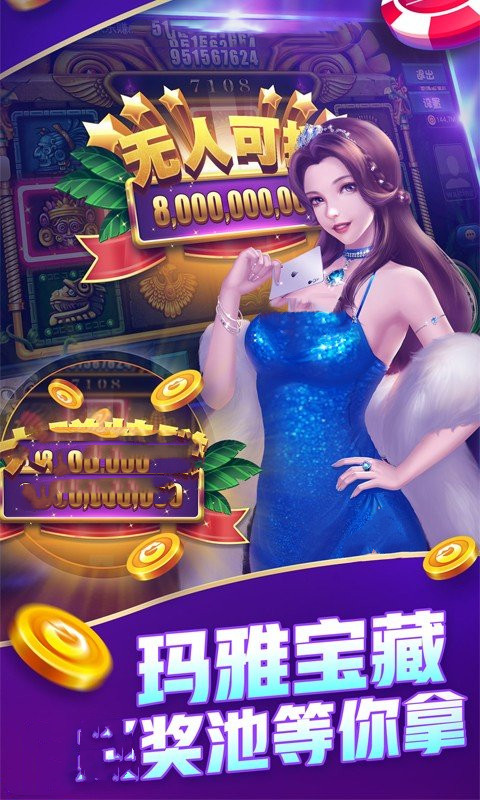 真人炸金花官方版正版图2