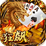 狂飙棋牌