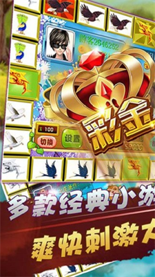 飞禽走兽怀旧单机版图3