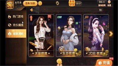 xkdsp皇冠棋牌图2