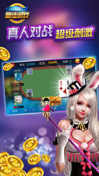 金花三张牌免费版2