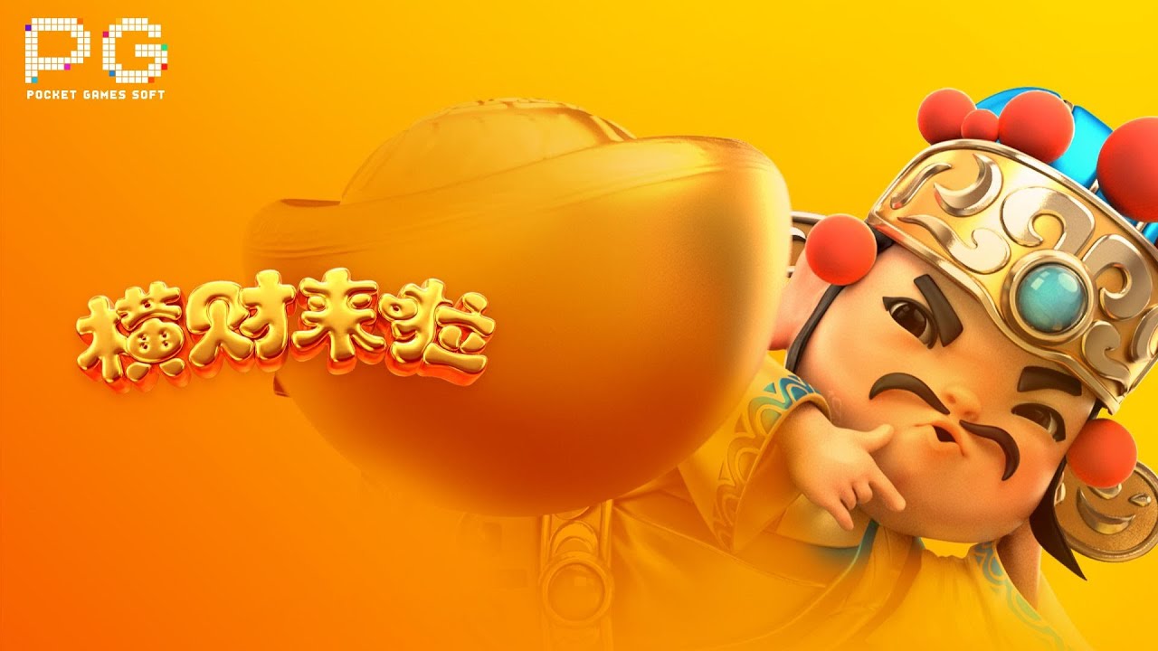 pg国际电子游戏app图1
