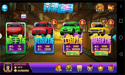 奔驰宝马游戏电玩城app免费版图1