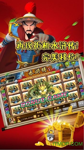 水浒传街机全盘龙图3