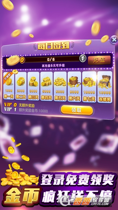 鑫乐电玩城图3