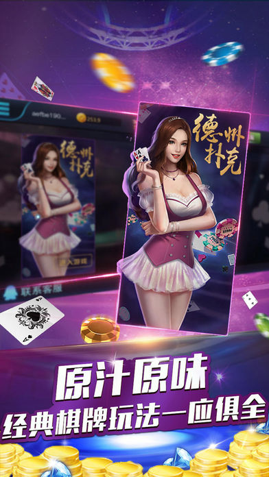 牛牛炸金花2
