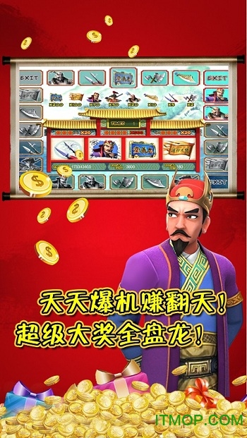 水浒传街机全盘龙图1