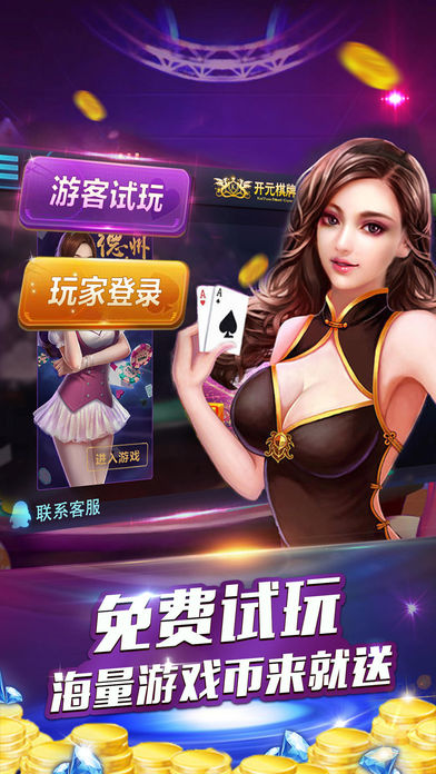 牛牛炸金花1