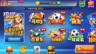 我才是棋牌2017老版本1