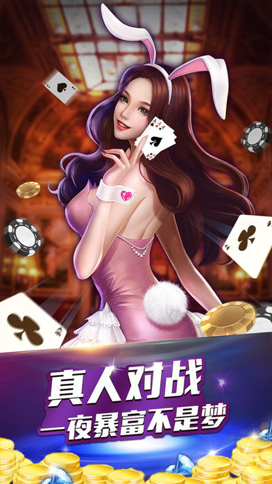 牛牛炸金花3