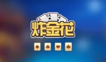 快乐炸金花