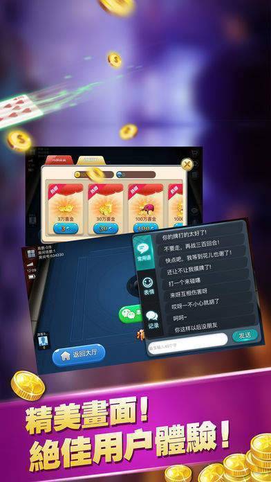 单机金花三张牌小游戏免费版图2