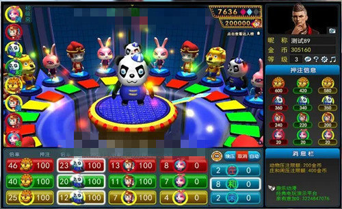 森林舞会电玩城免费版最新版2