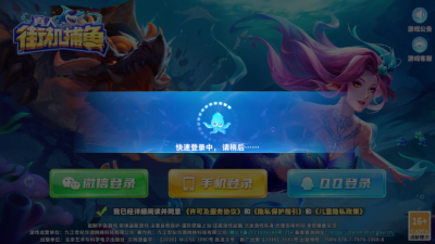 真人街机捕鱼欢乐版图1